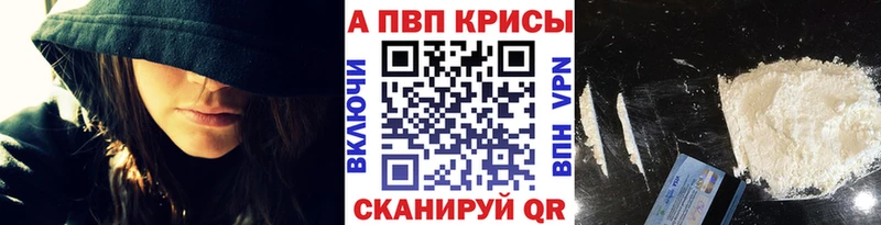 Купить где  Берёзовский  Alfa_PVP Crystall 