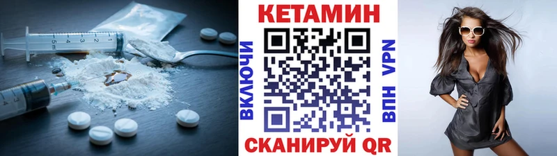 Кетамин ketamine  Купить закладки  Берёзовский 