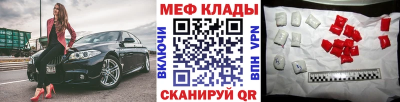 Купить закладки  Берёзовский  МЯУ-МЯУ кристаллы 