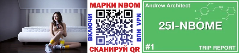 Марки N-bome 1500мкг  Купить где  Берёзовский 